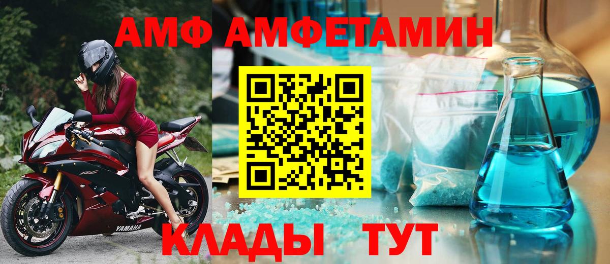 Заречный  АМФ 97%  АМФ  Вход с VPN  Амфетамин 