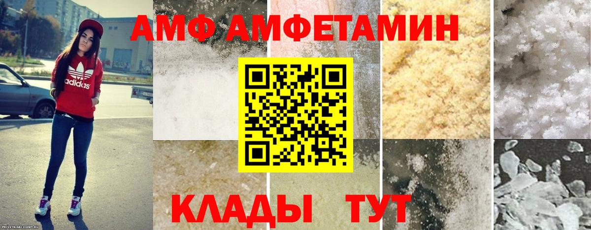 Амфетамин 98% Заречный