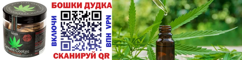 Canna-Cookies конопля Заречный