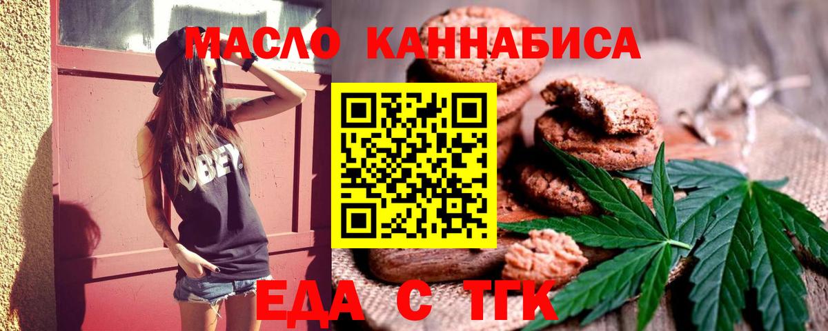 Заречный  Cannafood конопля  Вход с VPN 