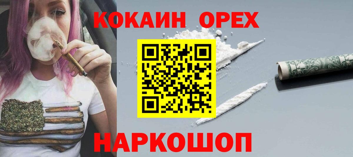 Заречный  Кокаин  Вход с VPN  КОКАИН FishScale  КОКАИН Перу 