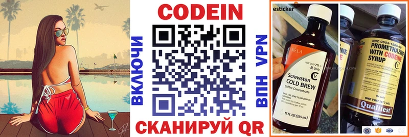 Codein Purple Drank ОМГ ОМГ онион Заречный закладка