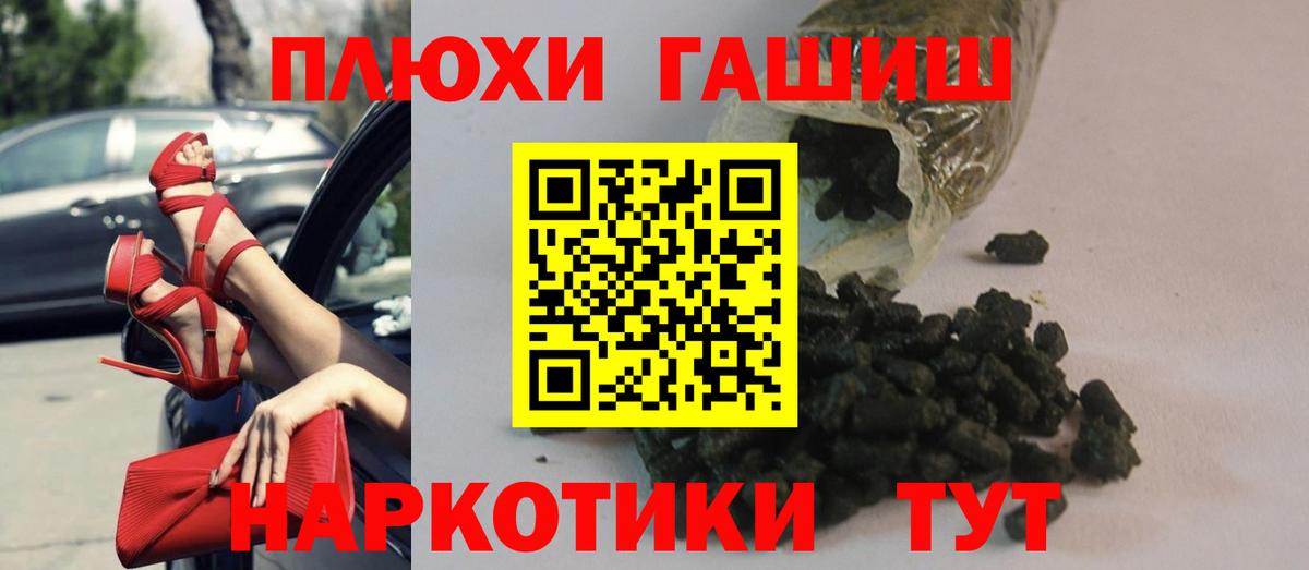 Заречный  ГАШ ice o lator  ГАШИШ  ГАШИШ VHQ  Вход с VPN 