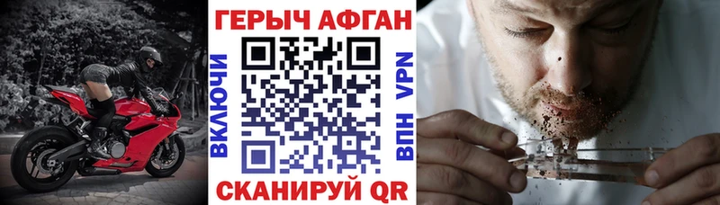 ГЕРОИН герыч Заречный