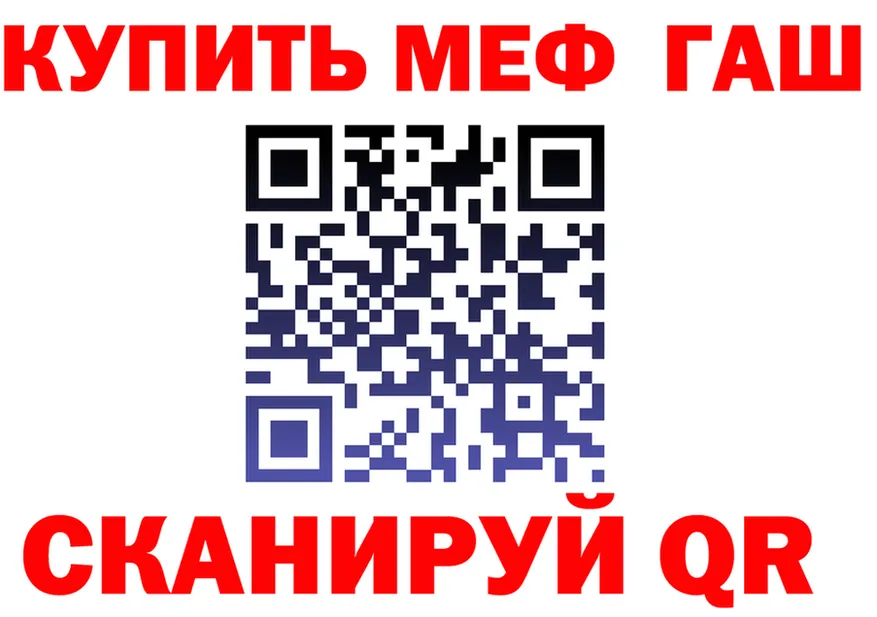 ГАШ гарик ссылки площадка OMG Заречный