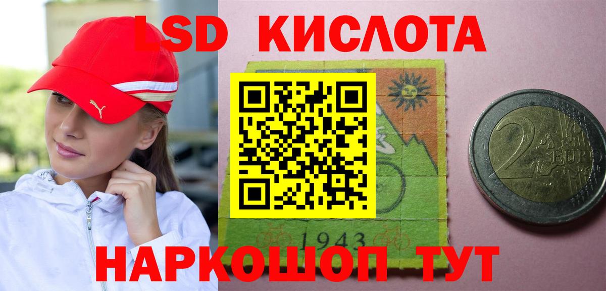 LSD-25 экстази ecstasy Заречный