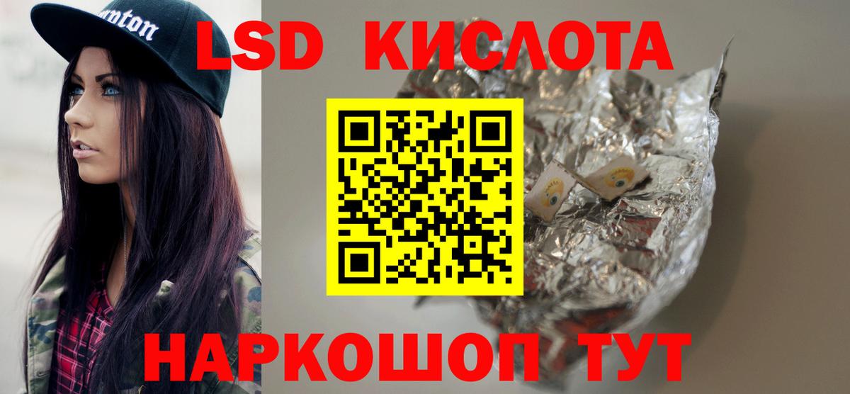 ЛСД экстази ecstasy  МЕГА ТОР  Вход с VPN  Заречный  LSD-25 экстази ecstasy 