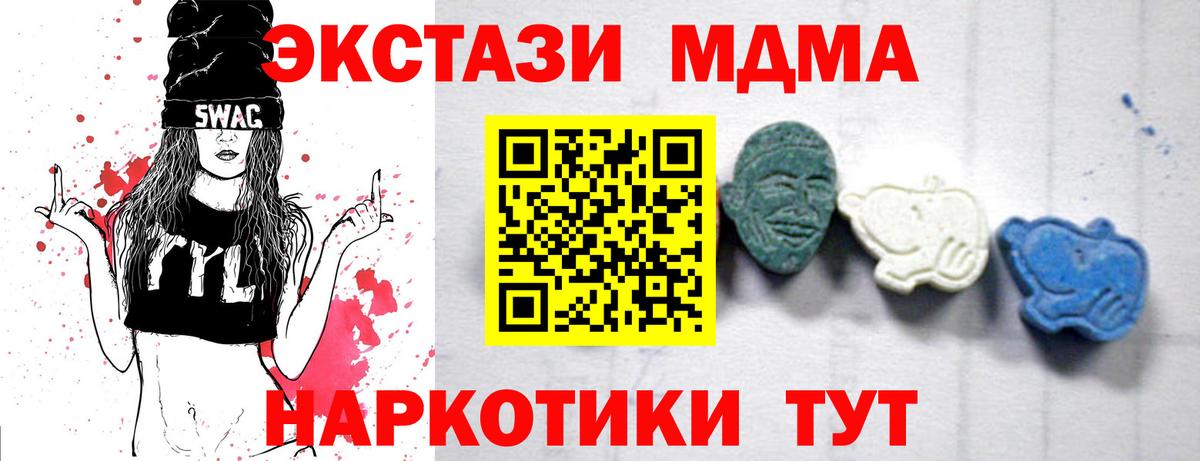 Заречный  MDMA VHQ  Вход с VPN  MDMA Molly 
