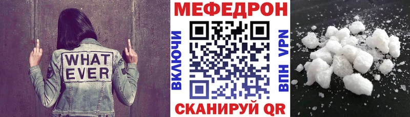 Мефедрон  Заречный
