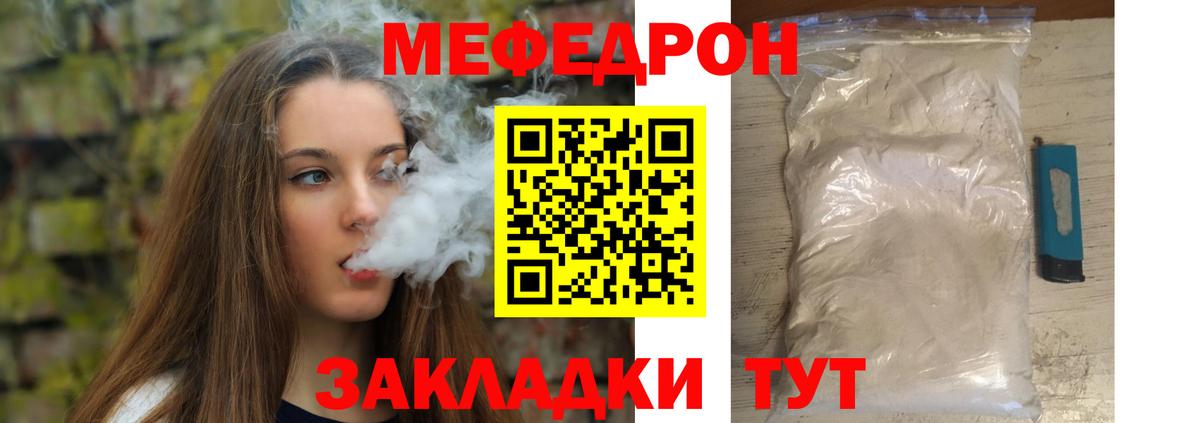 МЯУ-МЯУ кристаллы  Меф  Заречный  Вход с VPN 