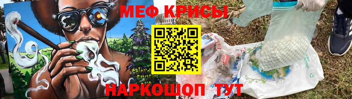 Мефедрон кристаллы Заречный