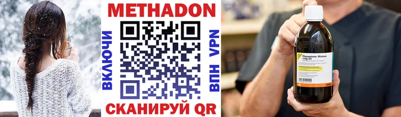 Метадон methadone  Заречный 