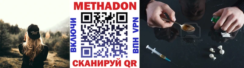 МЕТАДОН белоснежный Заречный