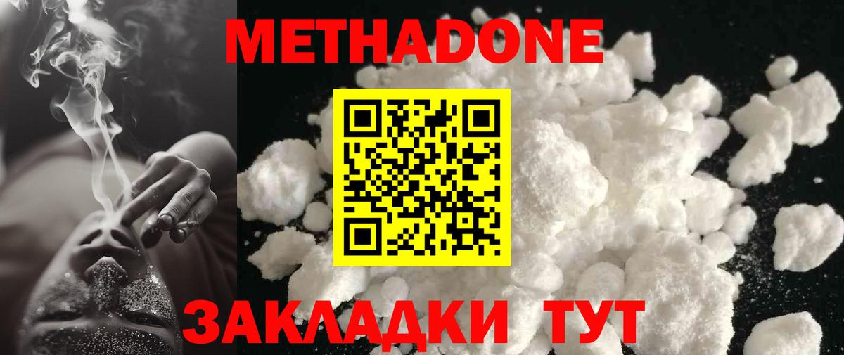 МЕТАДОН VHQ Заречный