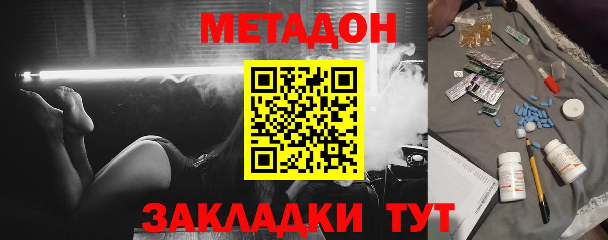 Заречный  Метадон кристалл  Вход с VPN 