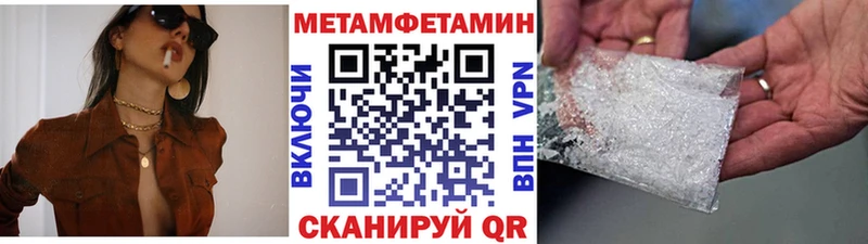 Первитин Methamphetamine  Заречный 