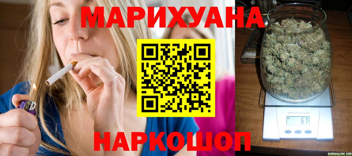 Марихуана LSD WEED Заречный